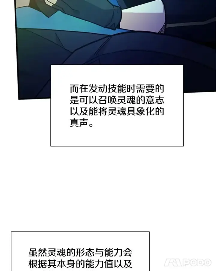 漫画《新手关卡太难了》145.剑术提升第39张图