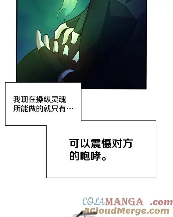漫画《新手关卡太难了》145.剑术提升第41张图