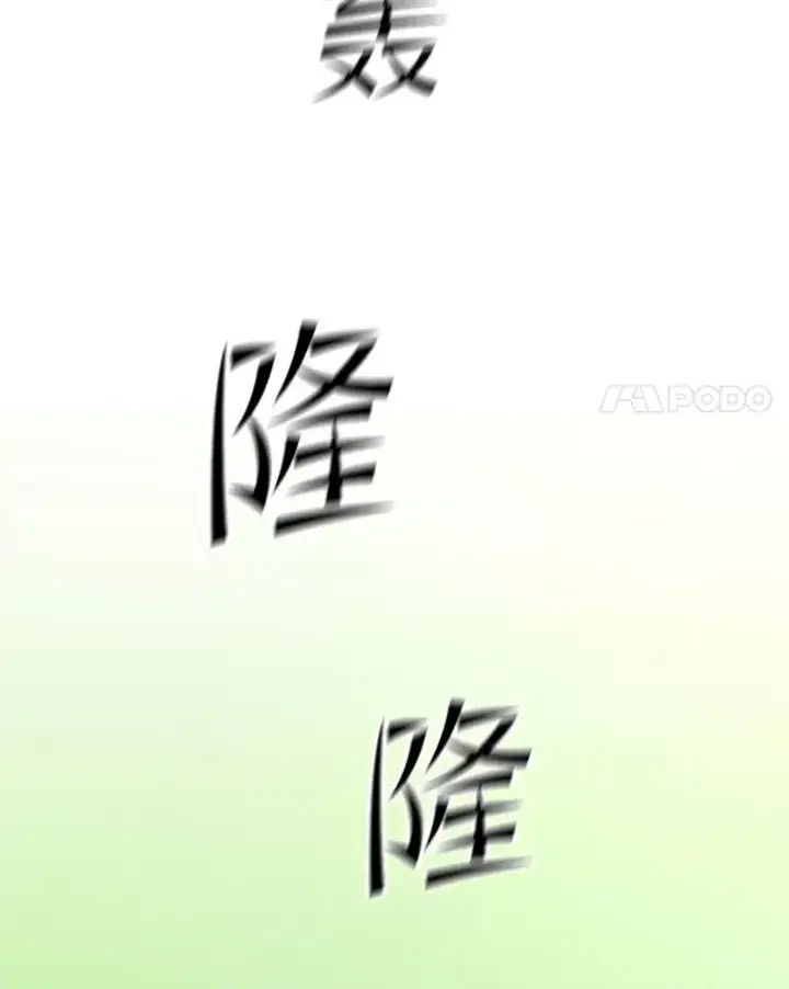 漫画《新手关卡太难了》145.剑术提升第42张图