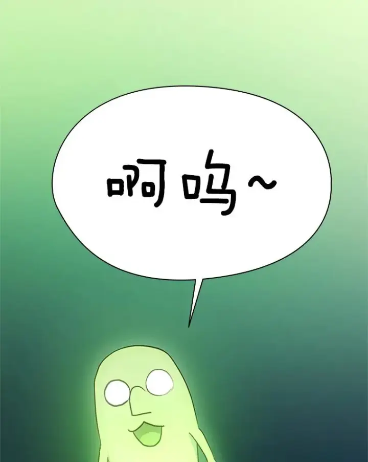 漫画《新手关卡太难了》145.剑术提升第43张图