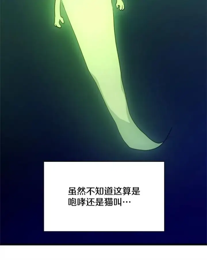 漫画《新手关卡太难了》145.剑术提升第44张图