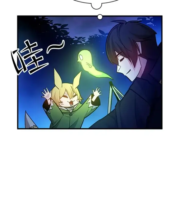 漫画《新手关卡太难了》145.剑术提升第46张图