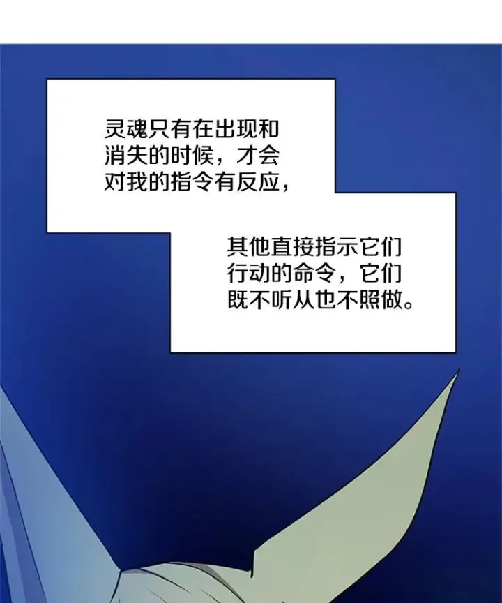 漫画《新手关卡太难了》145.剑术提升第47张图