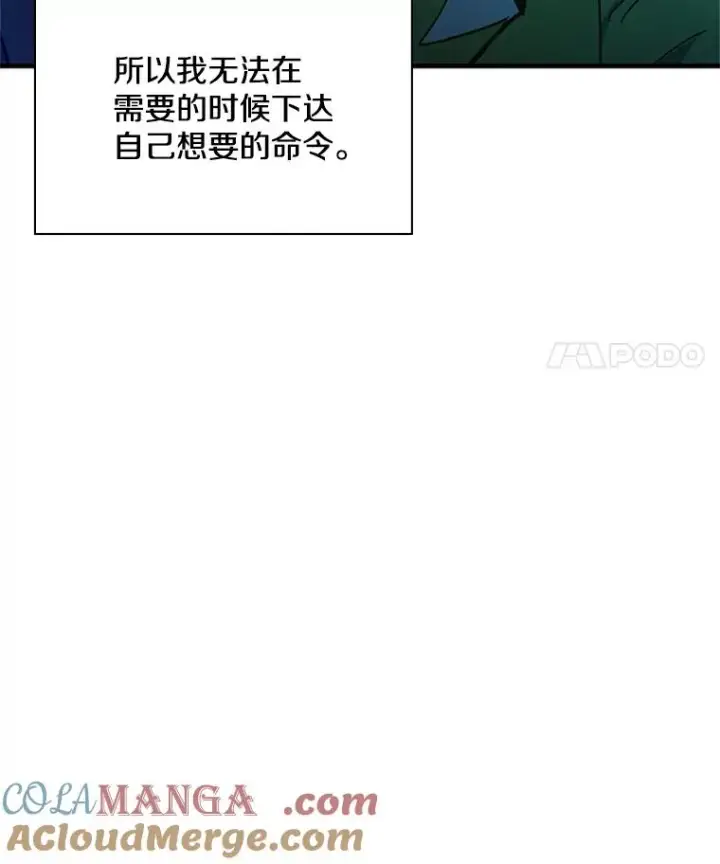 漫画《新手关卡太难了》145.剑术提升第49张图