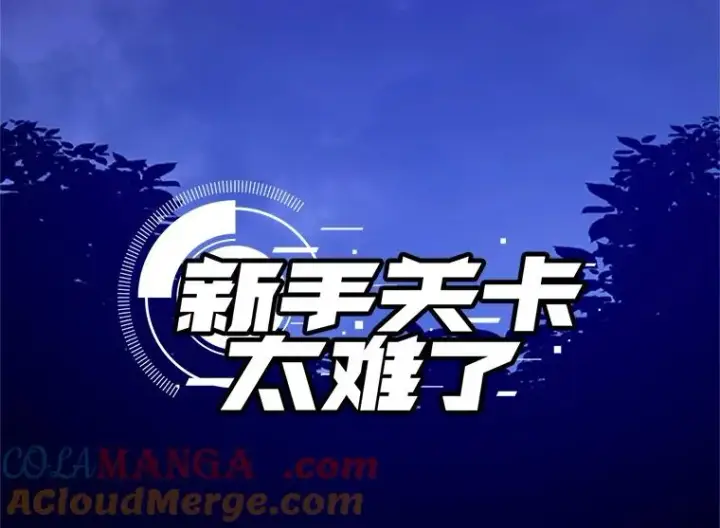 漫画《新手关卡太难了》145.剑术提升第5张图