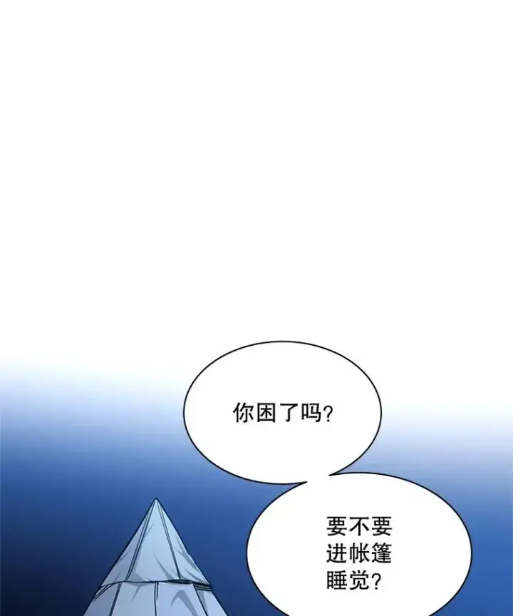 漫画《新手关卡太难了》145.剑术提升第52张图