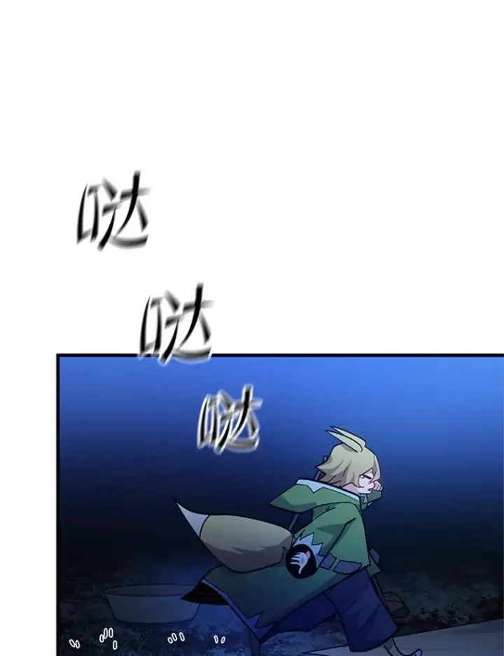 漫画《新手关卡太难了》145.剑术提升第54张图