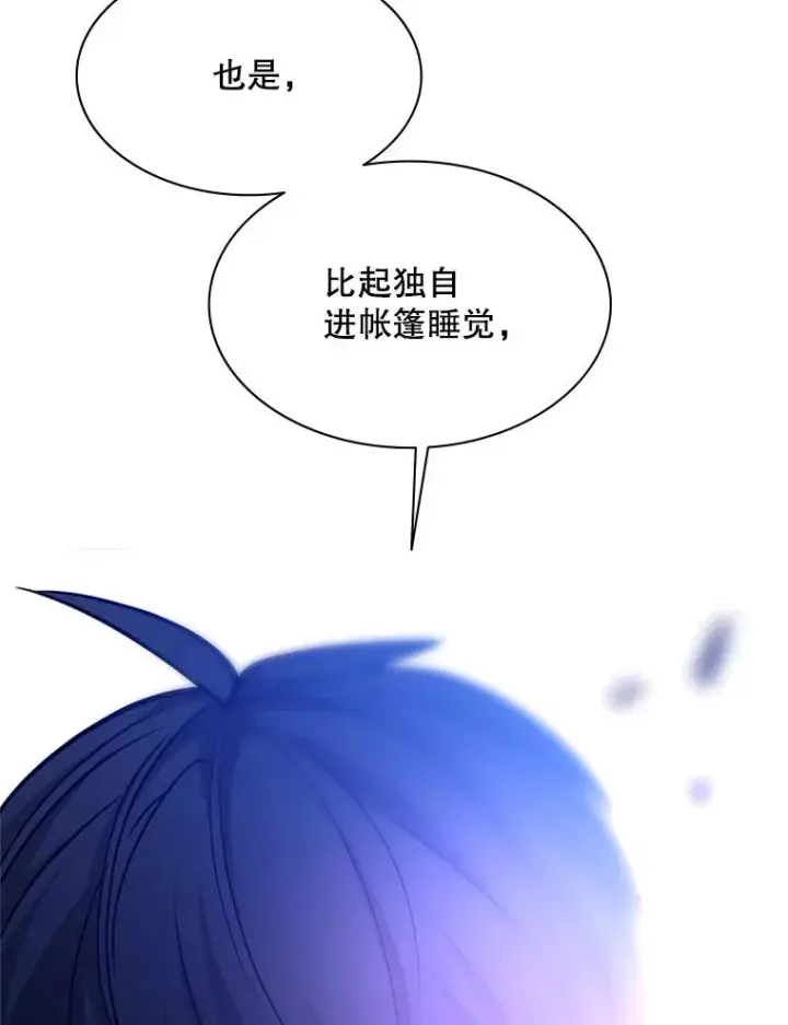 漫画《新手关卡太难了》145.剑术提升第58张图