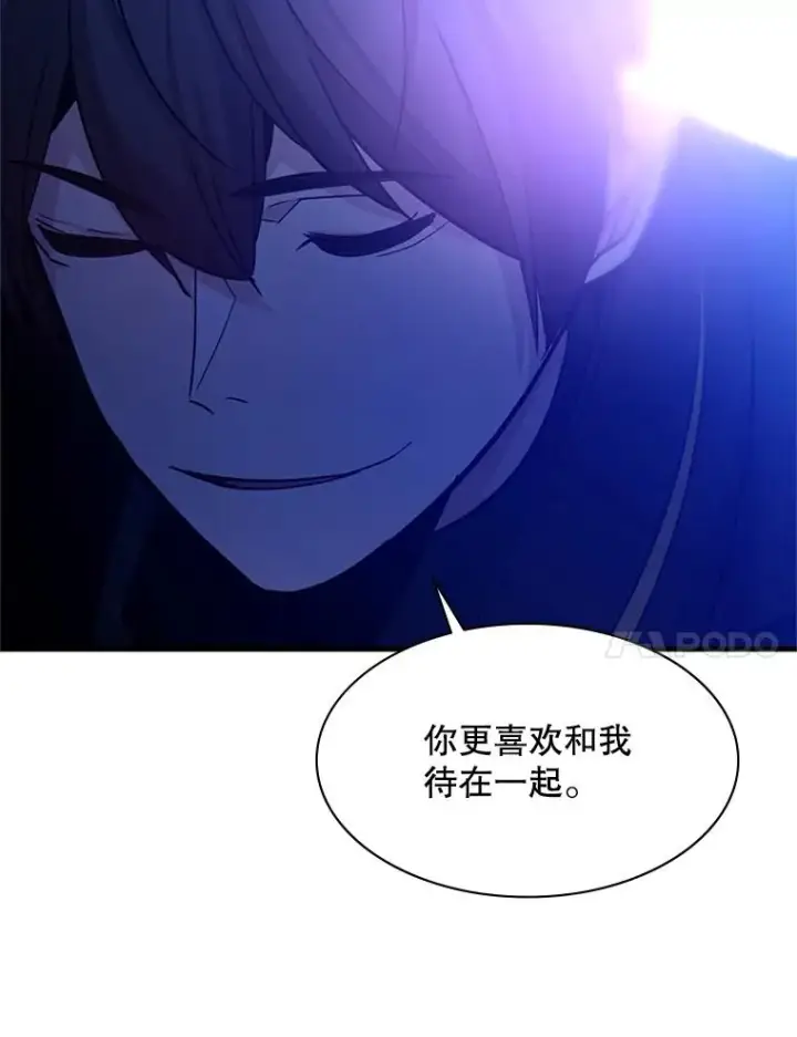 漫画《新手关卡太难了》145.剑术提升第59张图