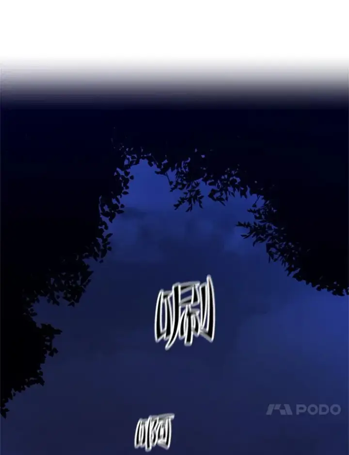 漫画《新手关卡太难了》145.剑术提升第62张图