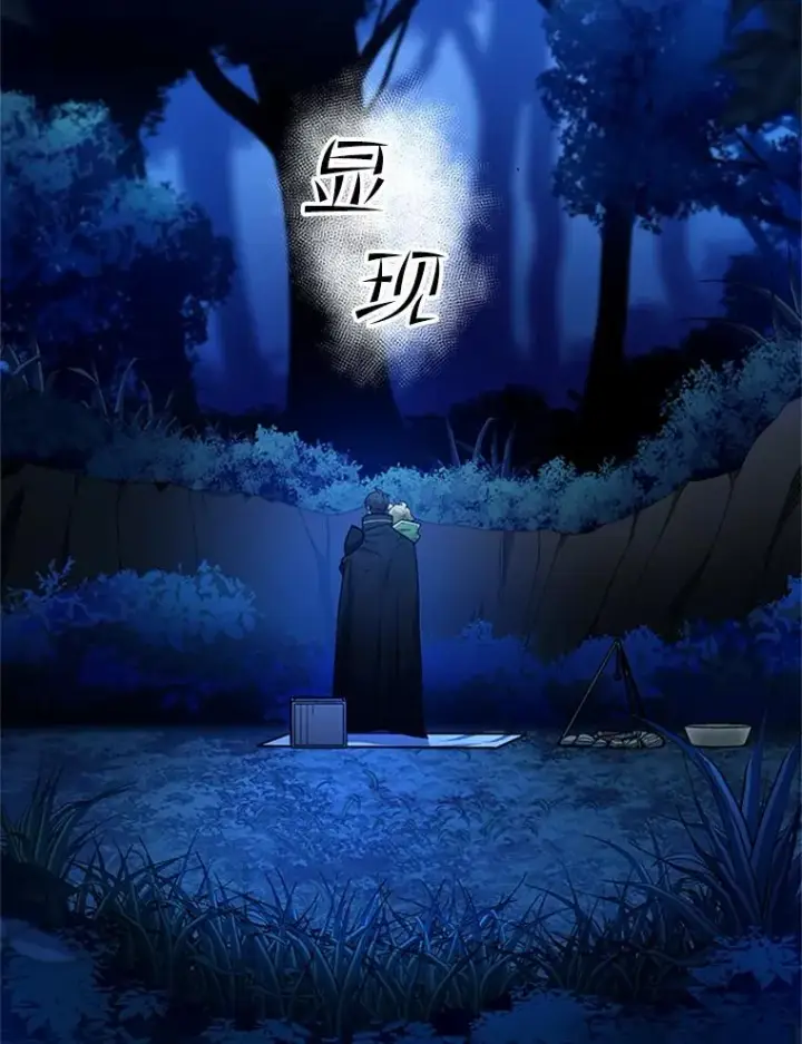 漫画《新手关卡太难了》145.剑术提升第68张图