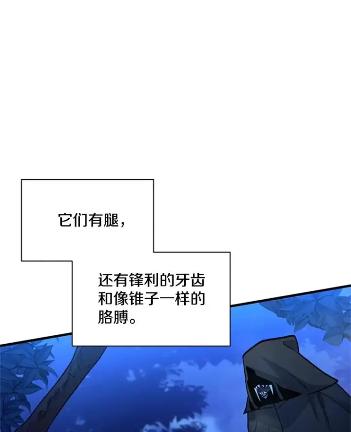 漫画《新手关卡太难了》145.剑术提升第74张图