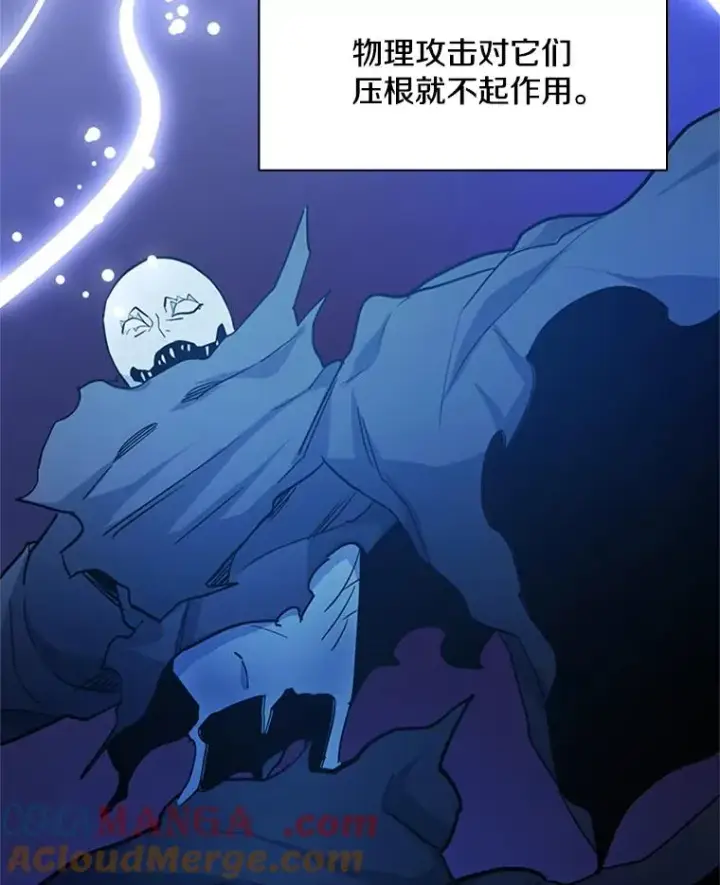 漫画《新手关卡太难了》145.剑术提升第77张图