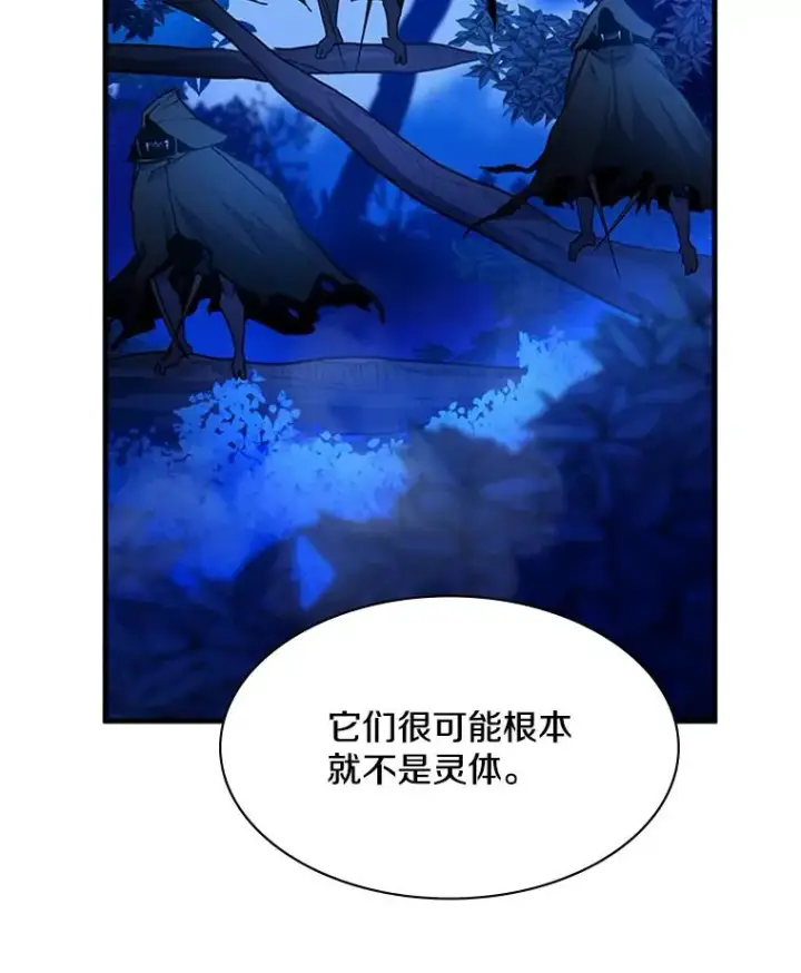 漫画《新手关卡太难了》145.剑术提升第80张图