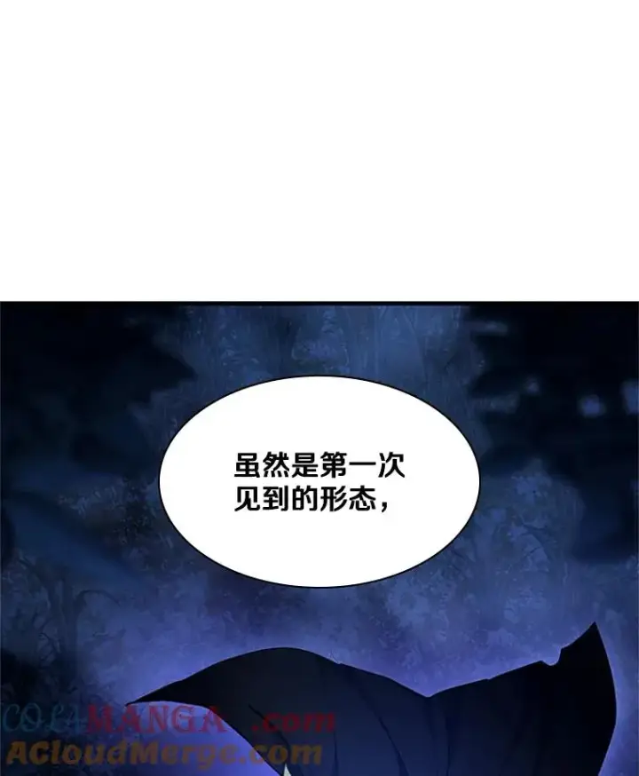 漫画《新手关卡太难了》145.剑术提升第81张图
