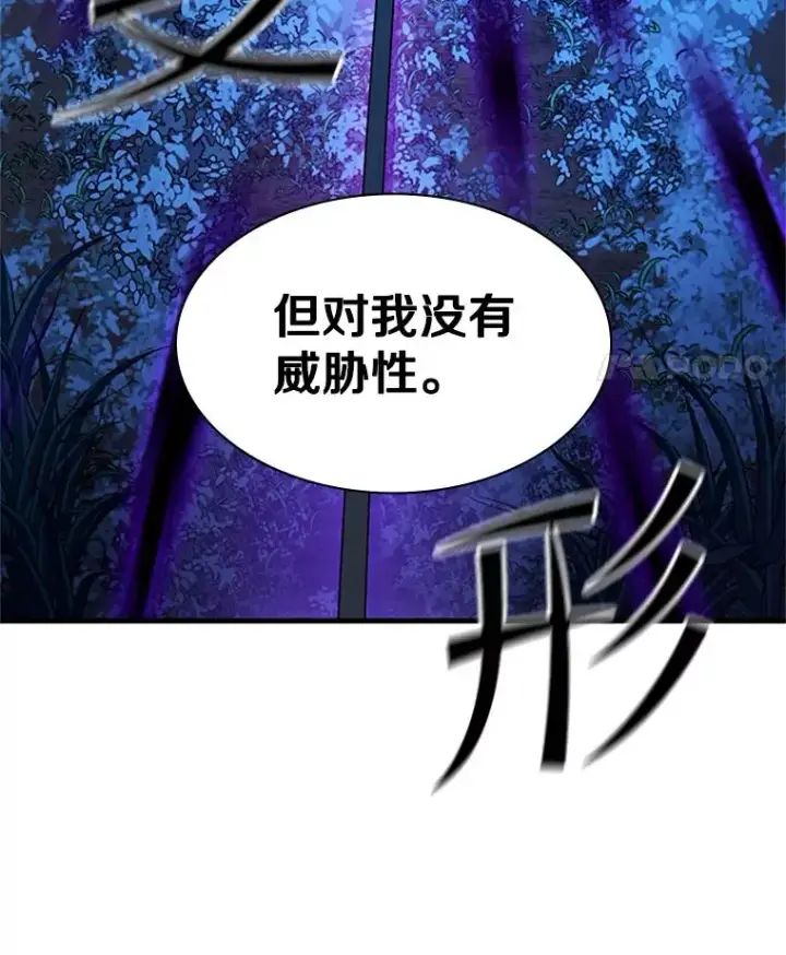 漫画《新手关卡太难了》145.剑术提升第83张图