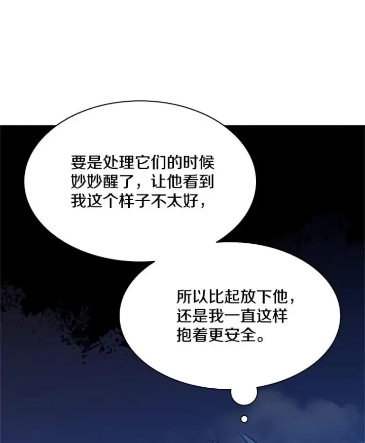 漫画《新手关卡太难了》145.剑术提升第84张图