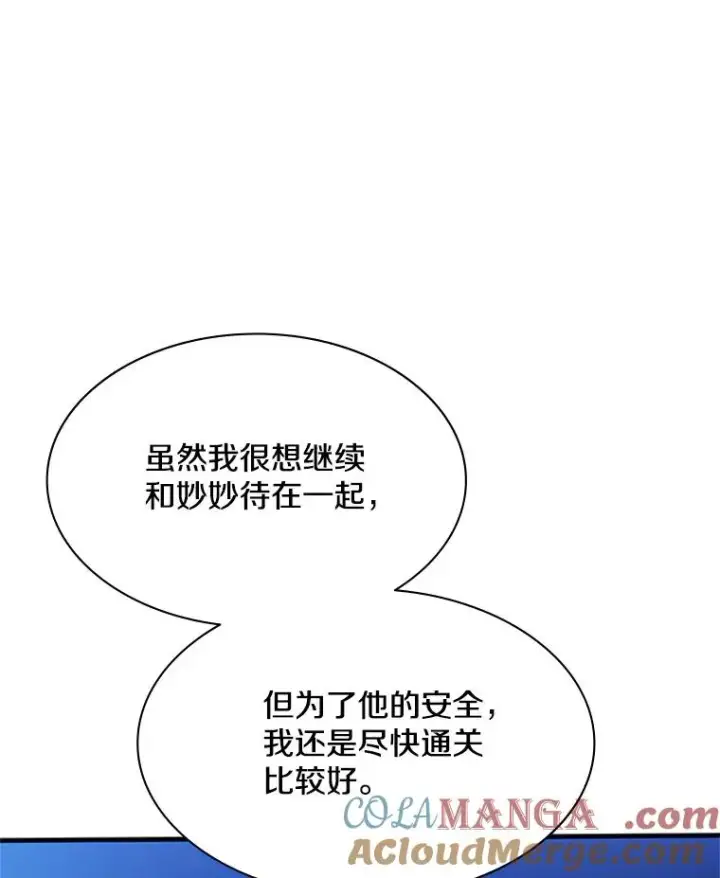《新手关卡太难了》146.蜂拥而至图101