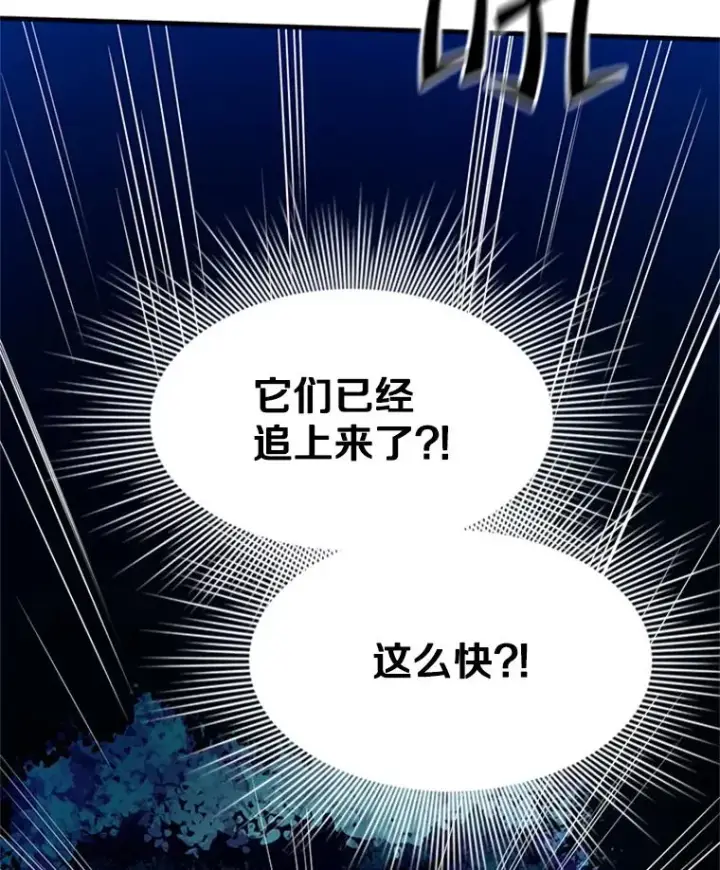《新手关卡太难了》146.蜂拥而至图108