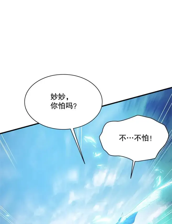 《新手关卡太难了》146.蜂拥而至图12