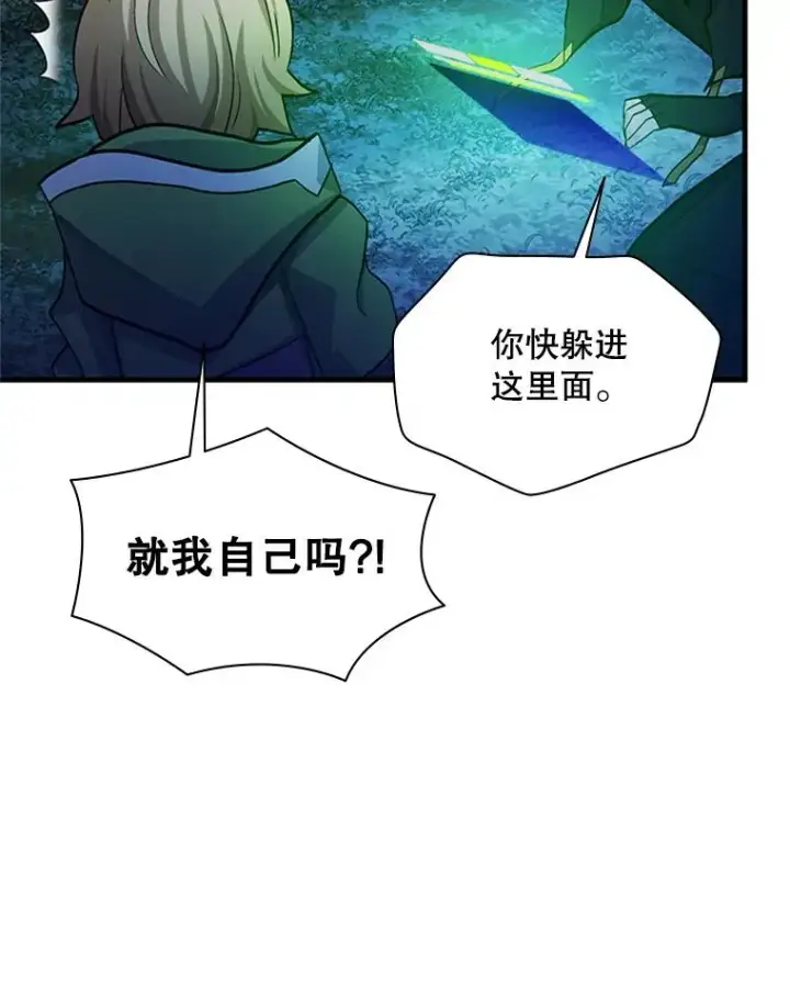 《新手关卡太难了》146.蜂拥而至图126