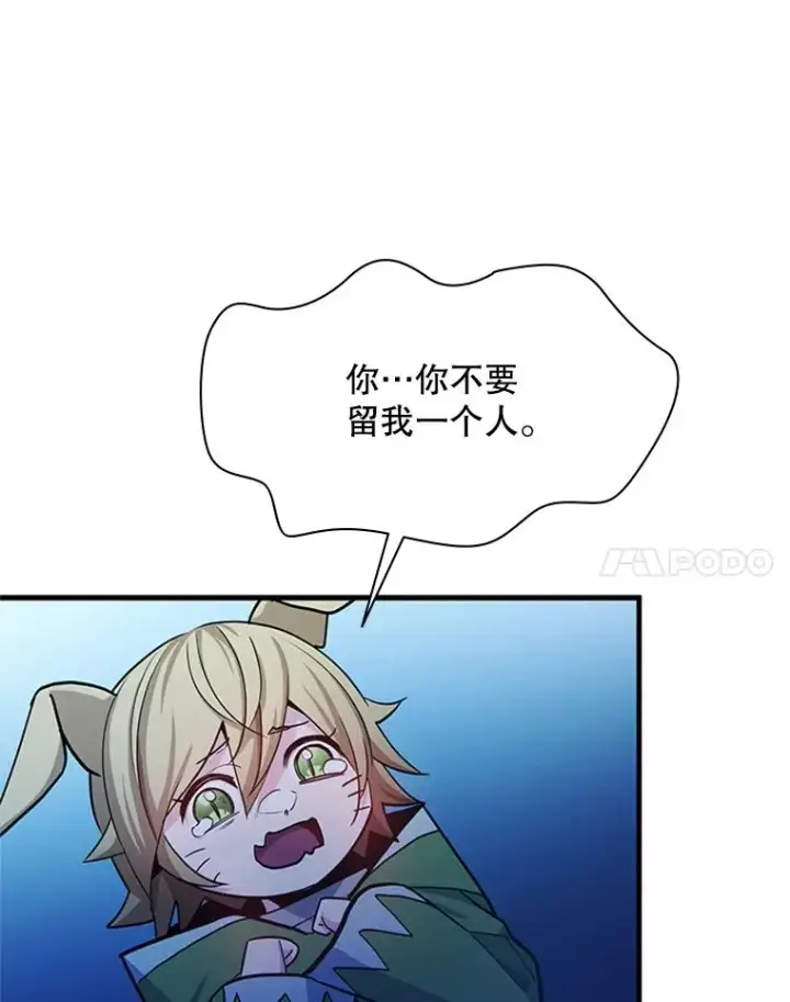 《新手关卡太难了》146.蜂拥而至图127