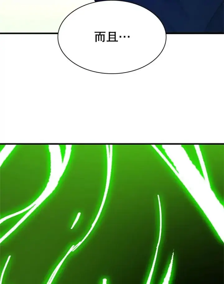 《新手关卡太难了》146.蜂拥而至图131