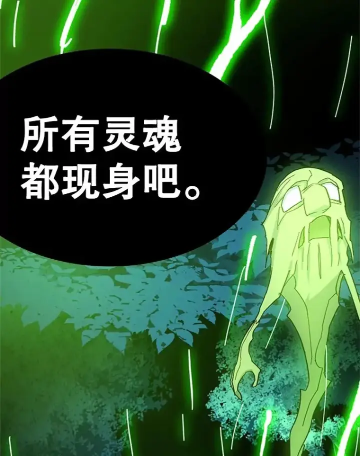 《新手关卡太难了》146.蜂拥而至图132