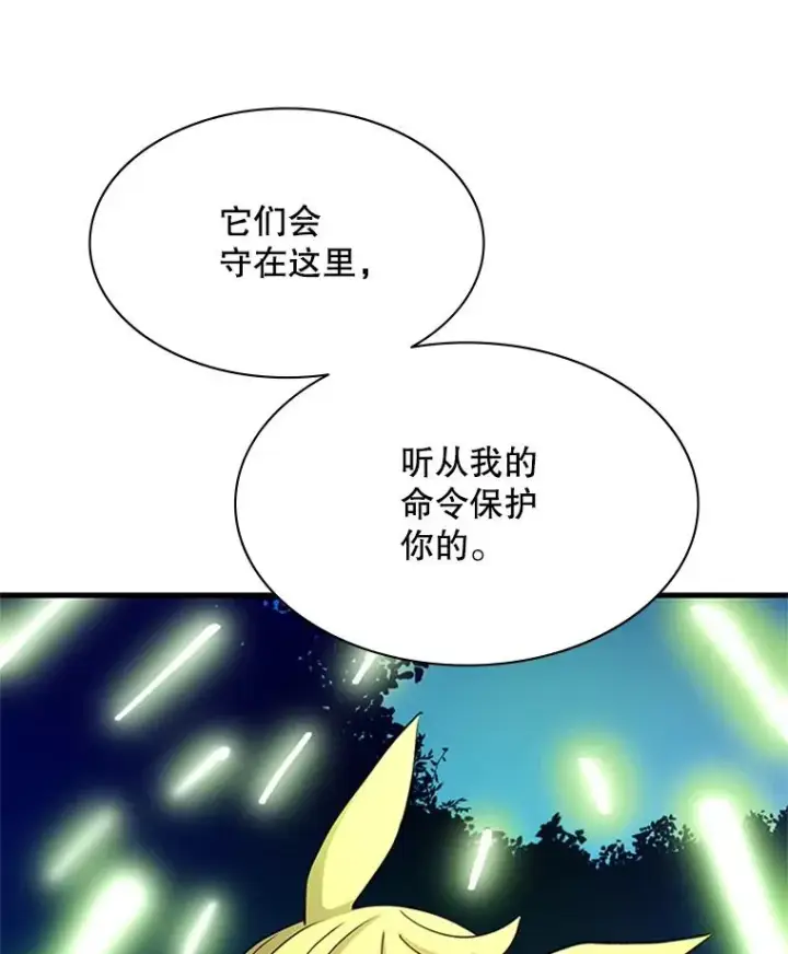 《新手关卡太难了》146.蜂拥而至图135