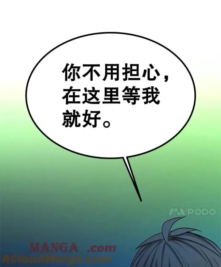 《新手关卡太难了》146.蜂拥而至图137