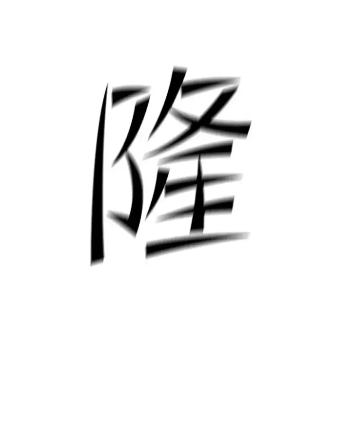 《新手关卡太难了》146.蜂拥而至图142