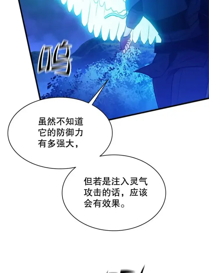 《新手关卡太难了》146.蜂拥而至图147