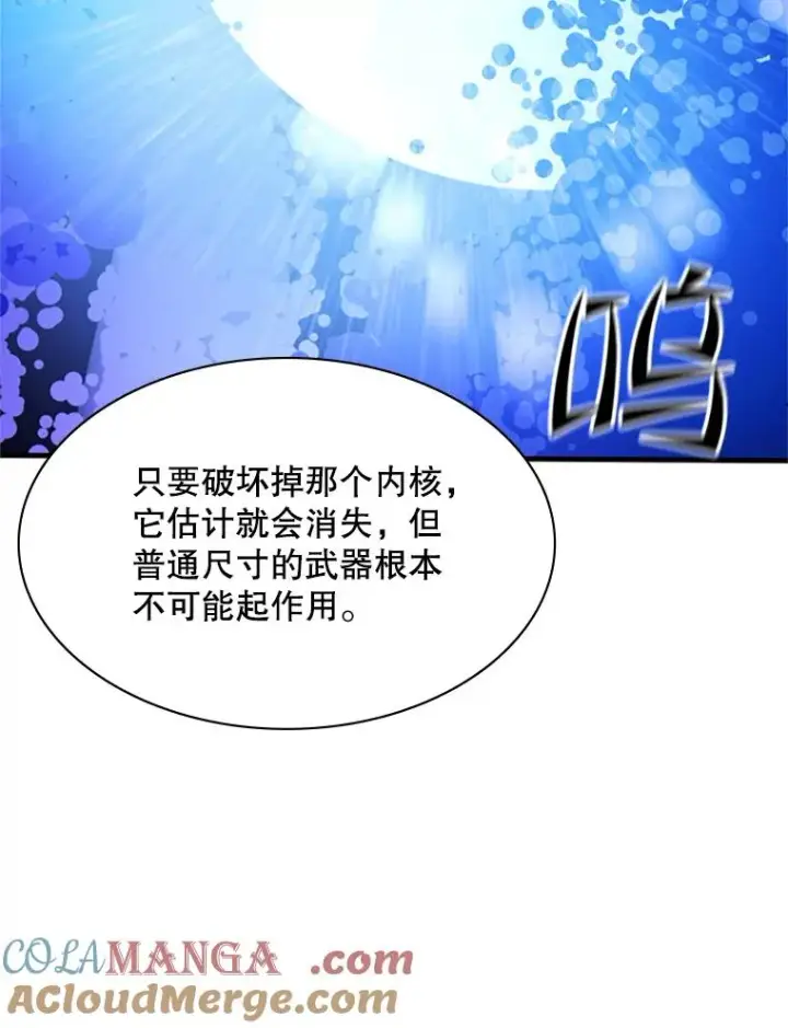 《新手关卡太难了》146.蜂拥而至图149