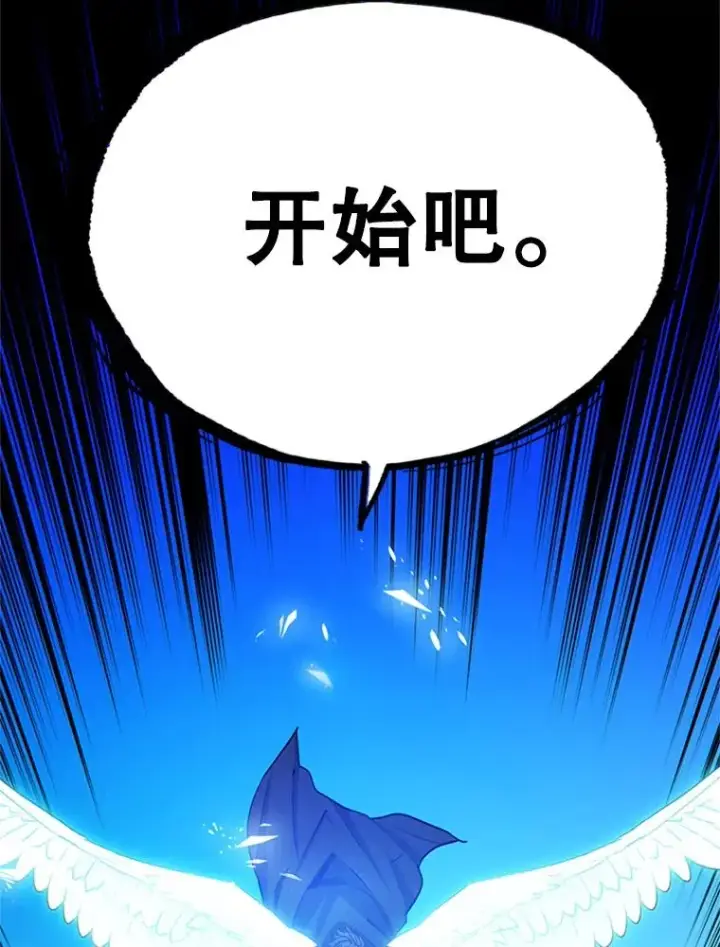 《新手关卡太难了》146.蜂拥而至图156