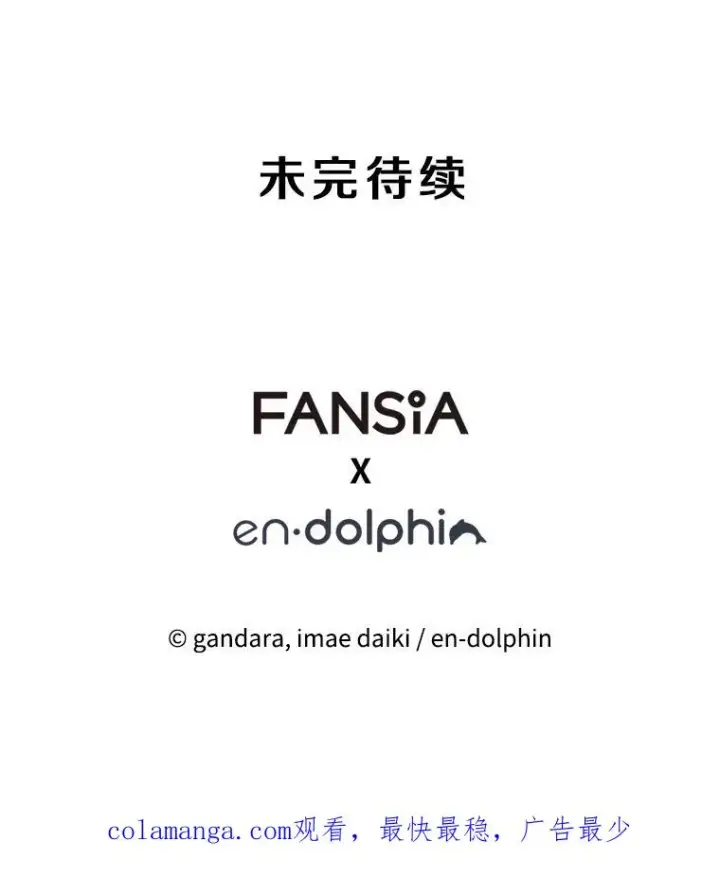 《新手关卡太难了》146.蜂拥而至图159