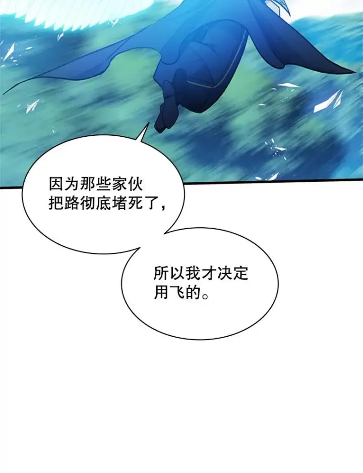 《新手关卡太难了》146.蜂拥而至图19