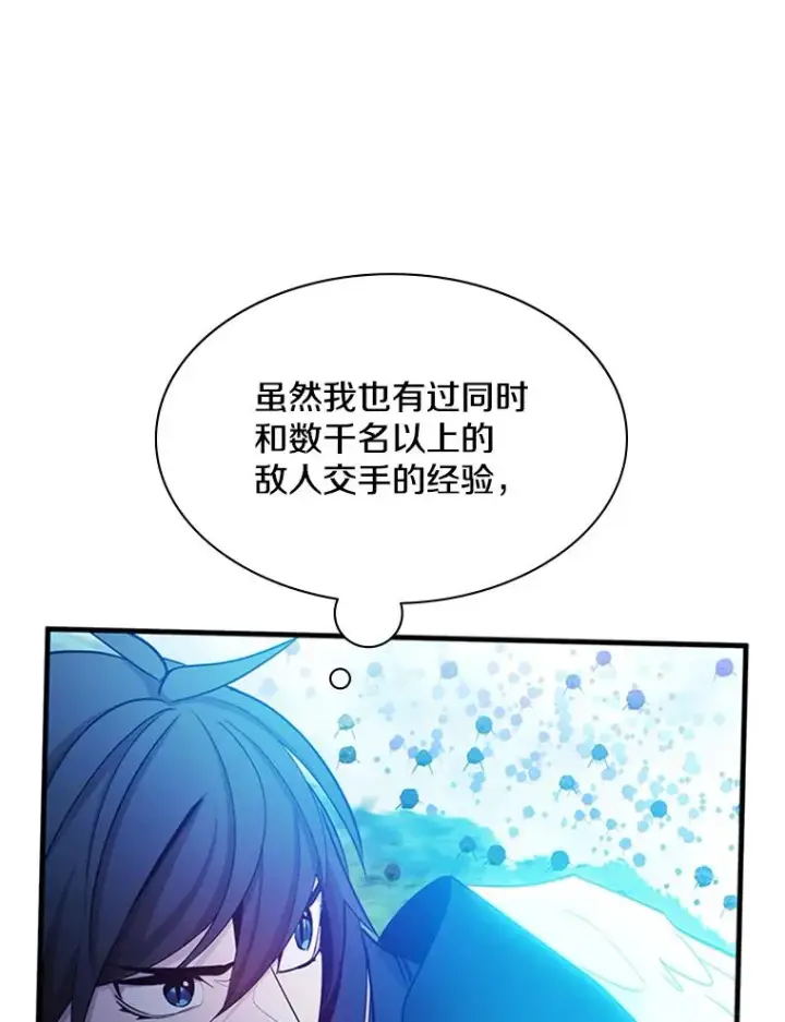 《新手关卡太难了》146.蜂拥而至图20