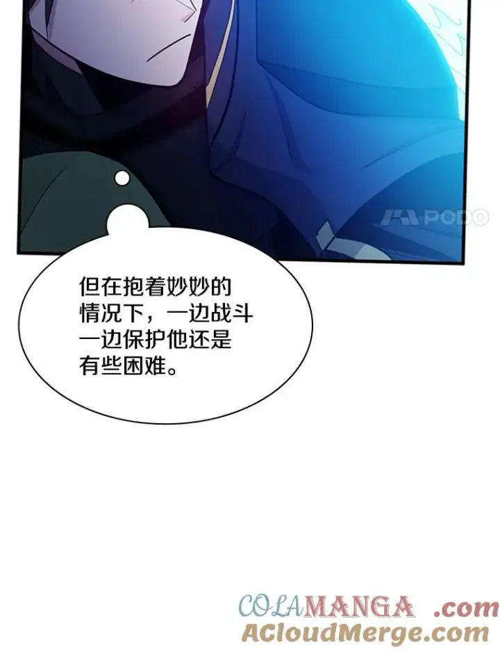 《新手关卡太难了》146.蜂拥而至图21