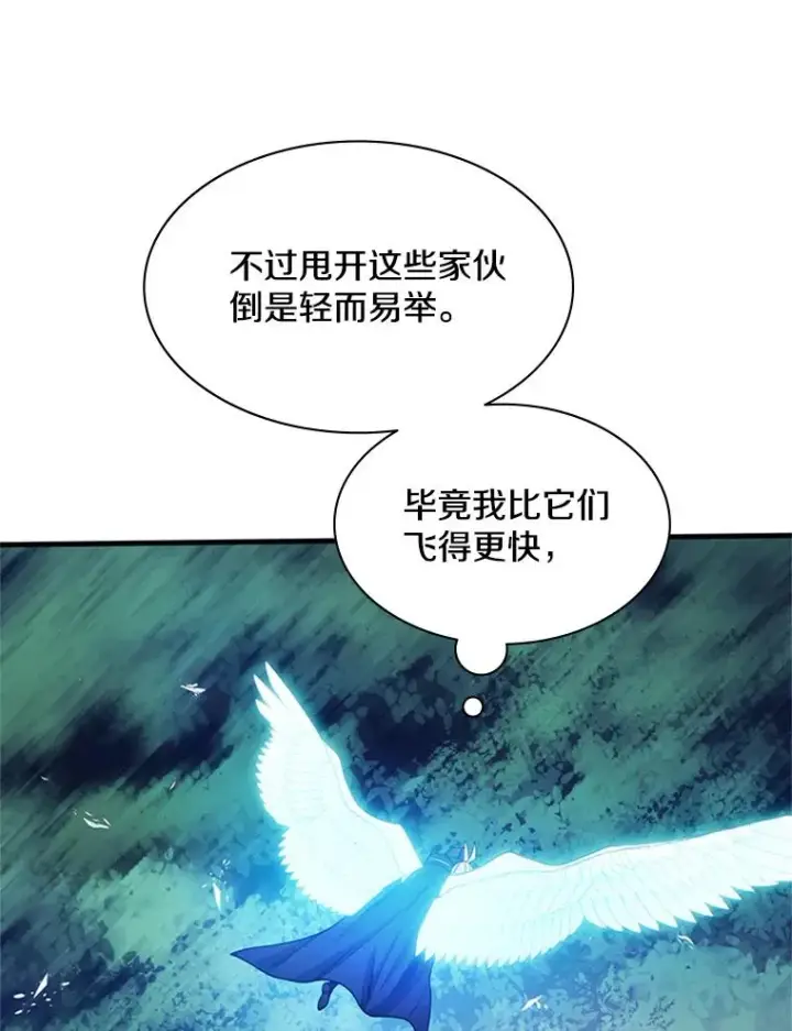 《新手关卡太难了》146.蜂拥而至图22