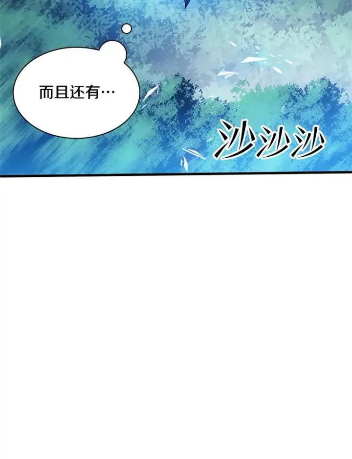 《新手关卡太难了》146.蜂拥而至图23