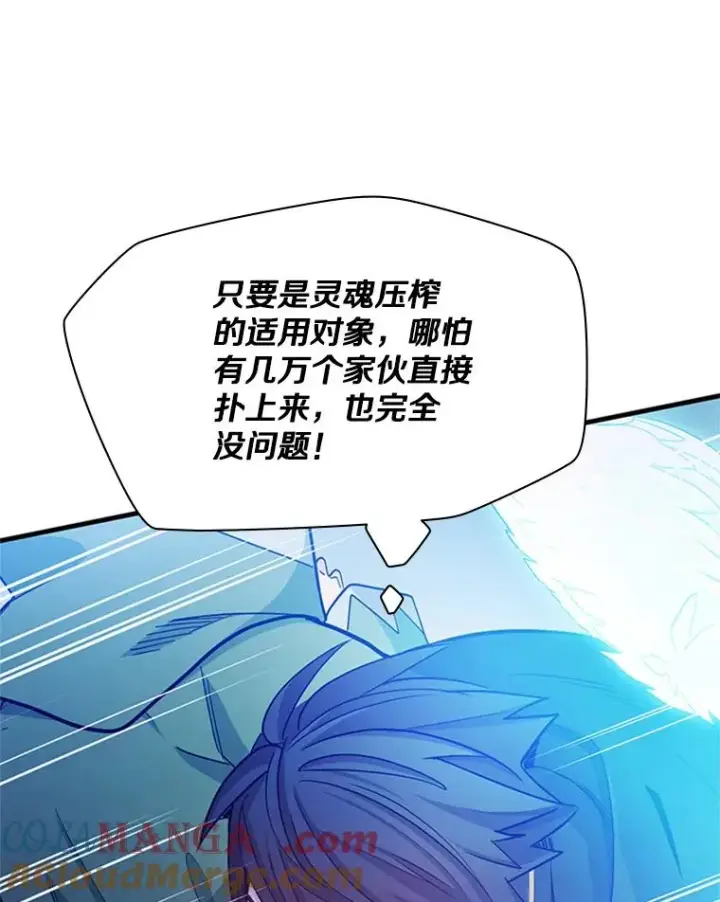 《新手关卡太难了》146.蜂拥而至图33