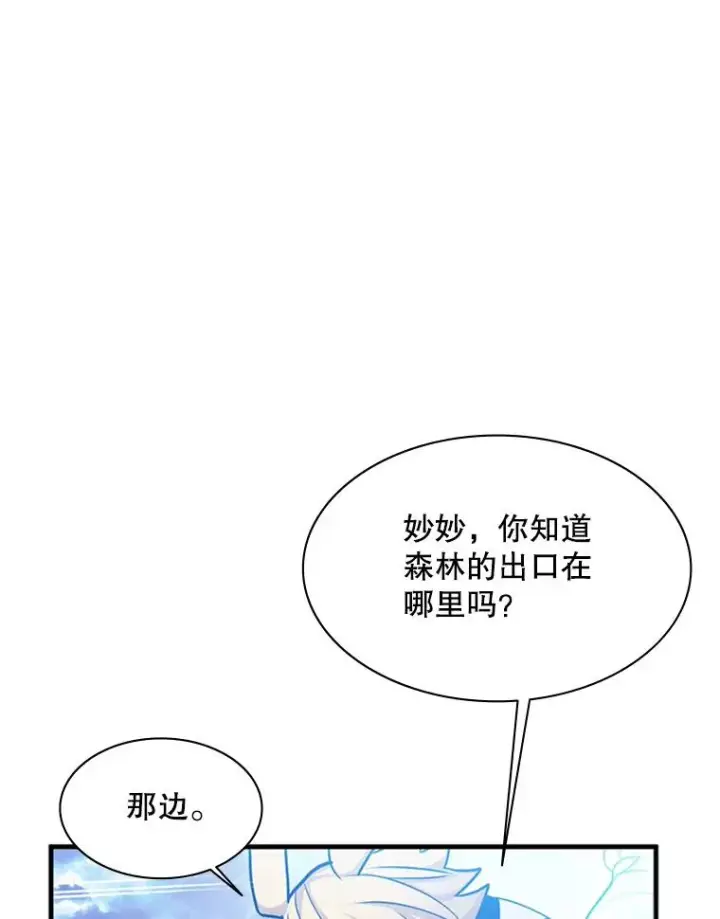 《新手关卡太难了》146.蜂拥而至图39