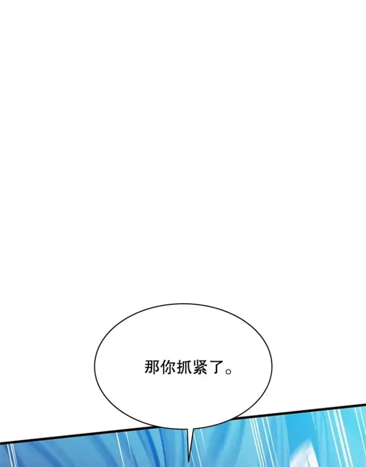 《新手关卡太难了》146.蜂拥而至图43