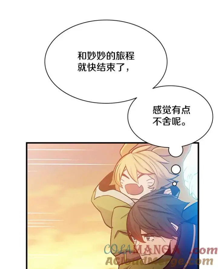 《新手关卡太难了》146.蜂拥而至图53