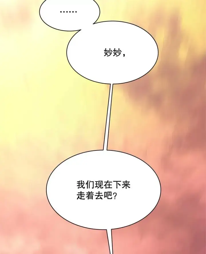 《新手关卡太难了》146.蜂拥而至图55