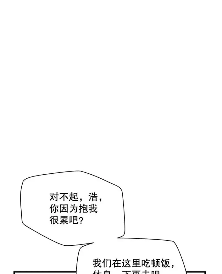 《新手关卡太难了》146.蜂拥而至图62