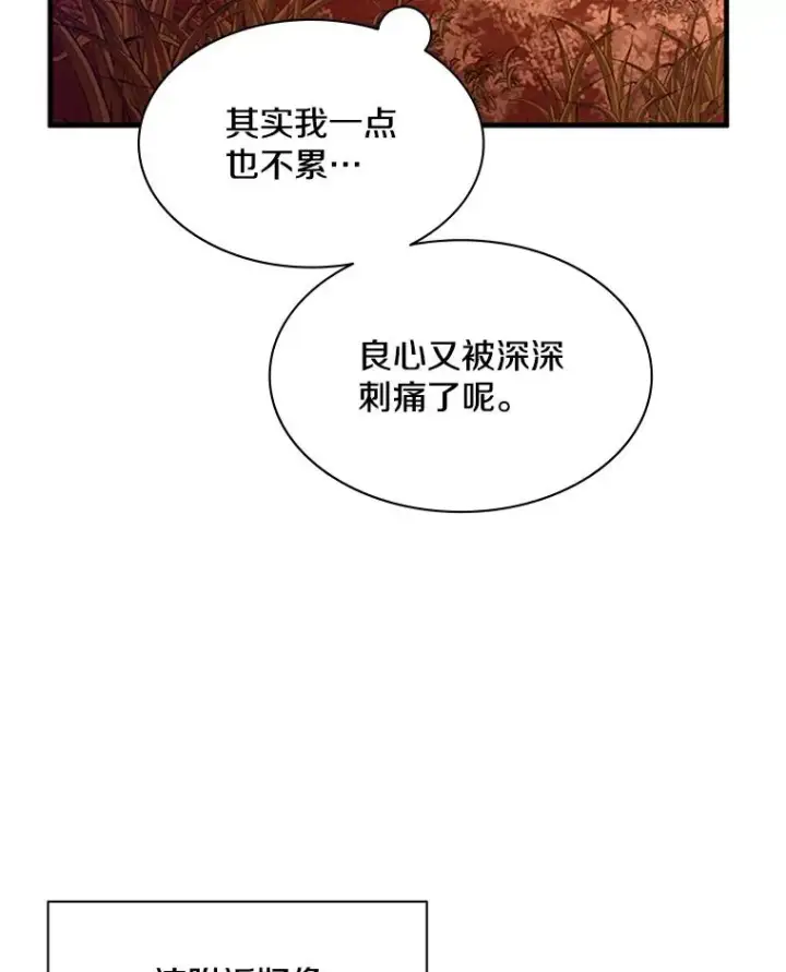 《新手关卡太难了》146.蜂拥而至图64
