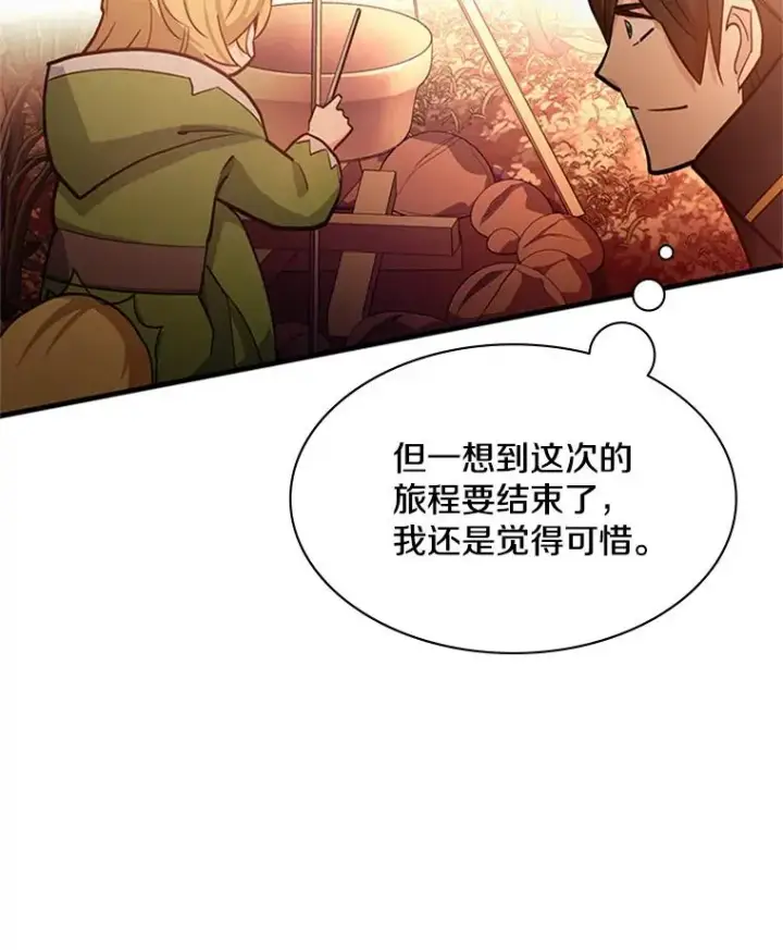 《新手关卡太难了》146.蜂拥而至图71