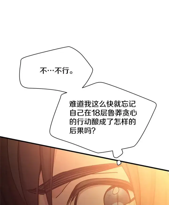 《新手关卡太难了》146.蜂拥而至图76