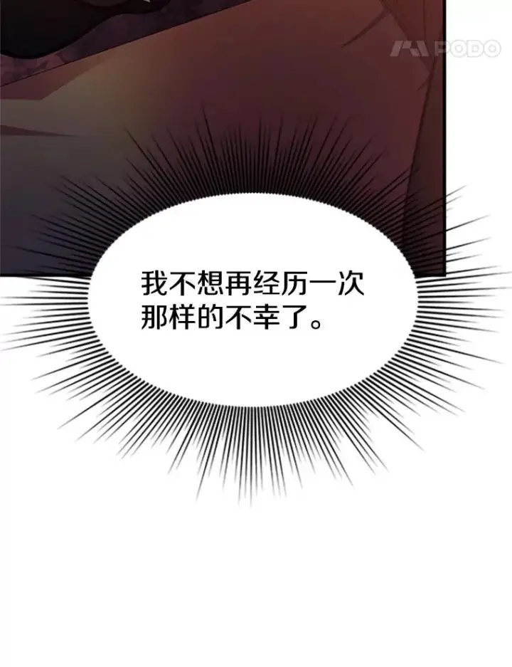 《新手关卡太难了》146.蜂拥而至图79